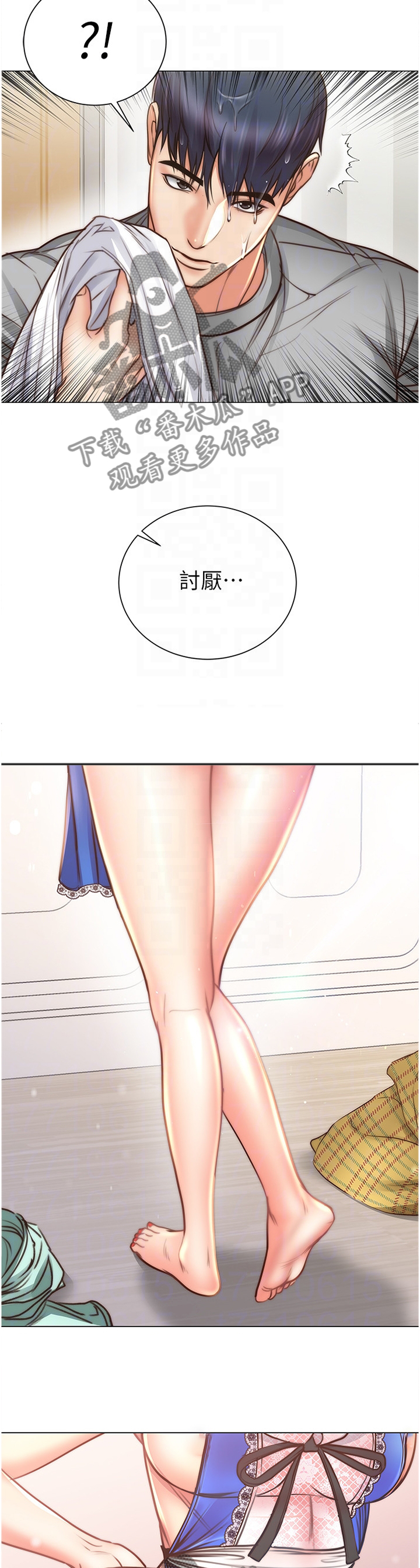 第112章：还没准备好11