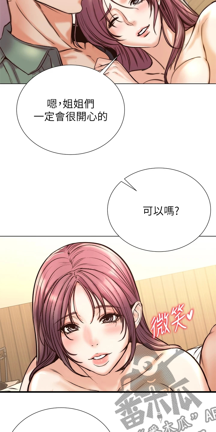第157章：不跟你计较6