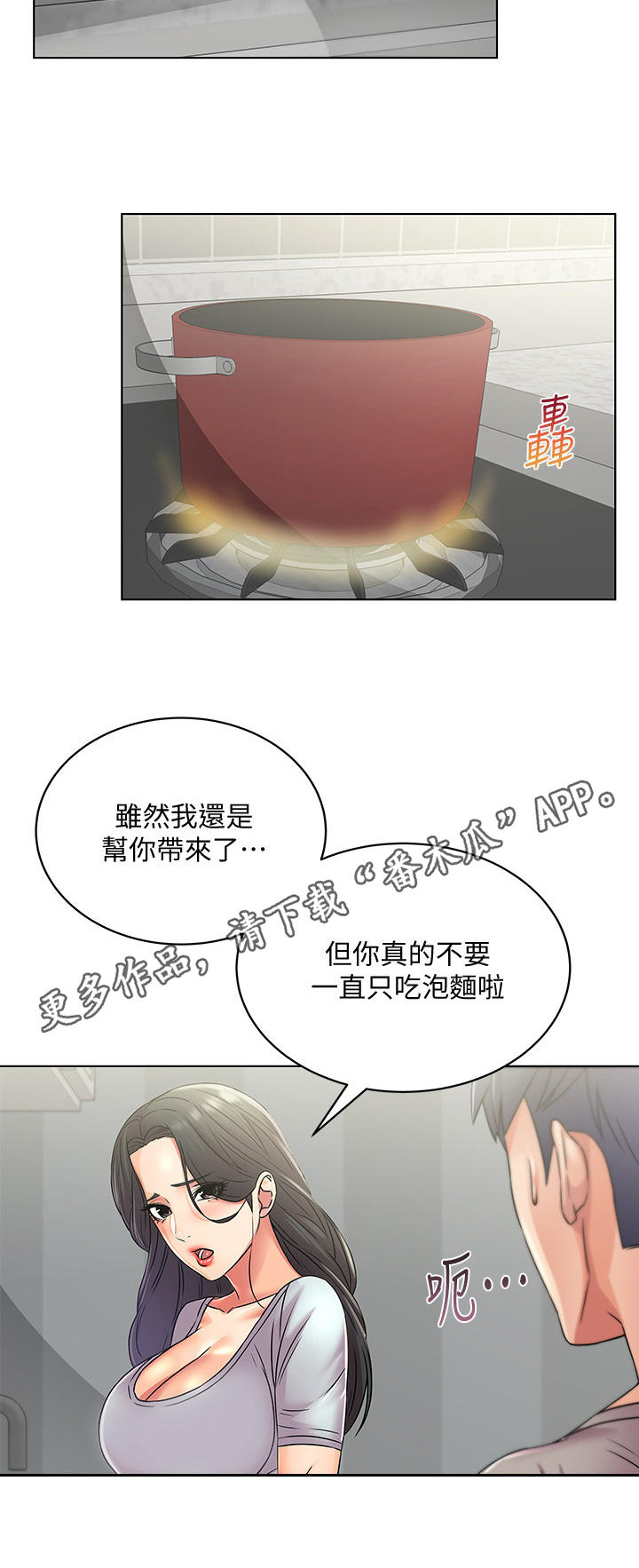 第45章：拜访4