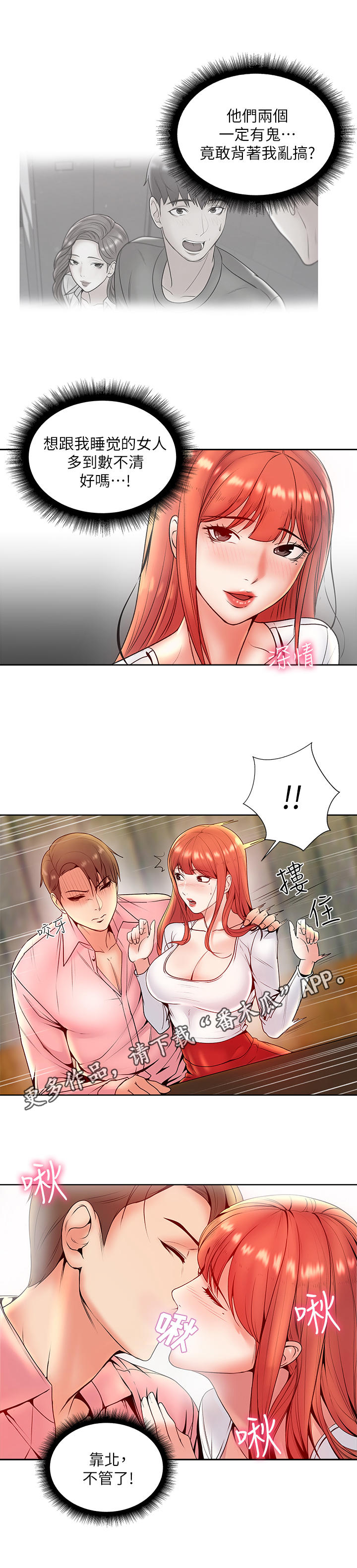 第14章：风流7