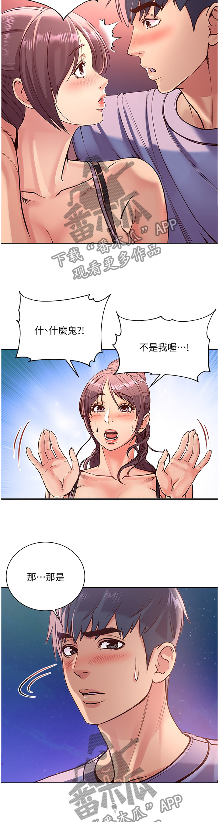 第62章：对视1