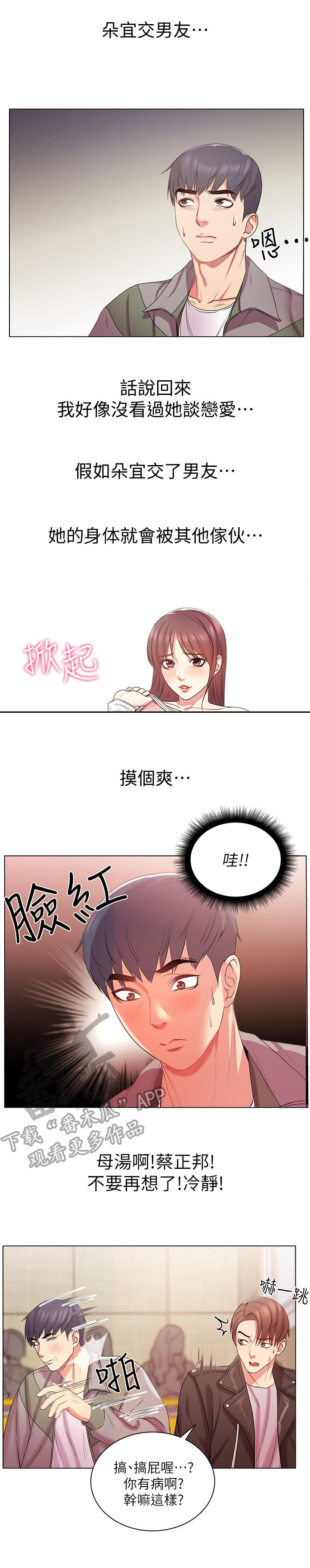 第30章：威胁0