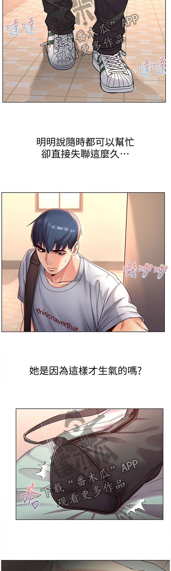 第66章：打工往事2