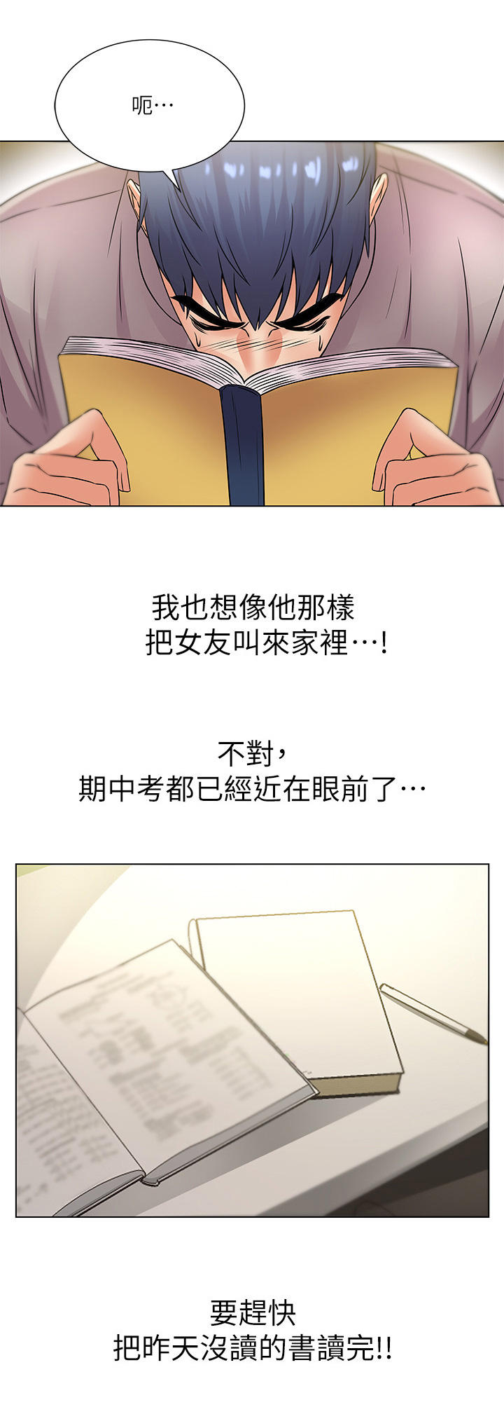 第43章：邻居7