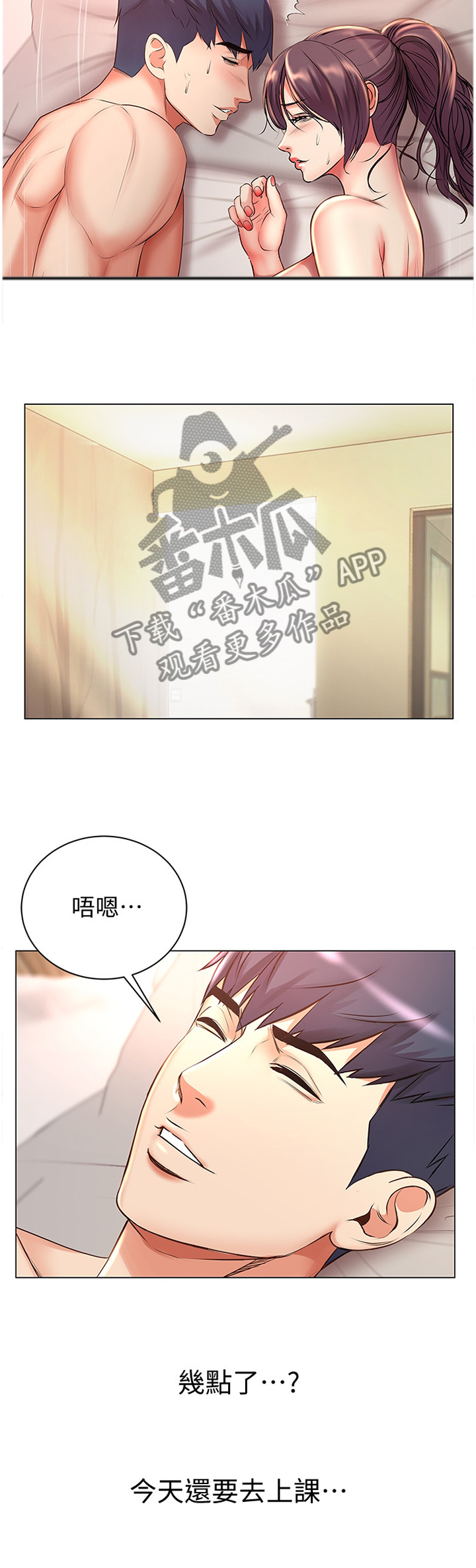 第84章：停不下来9
