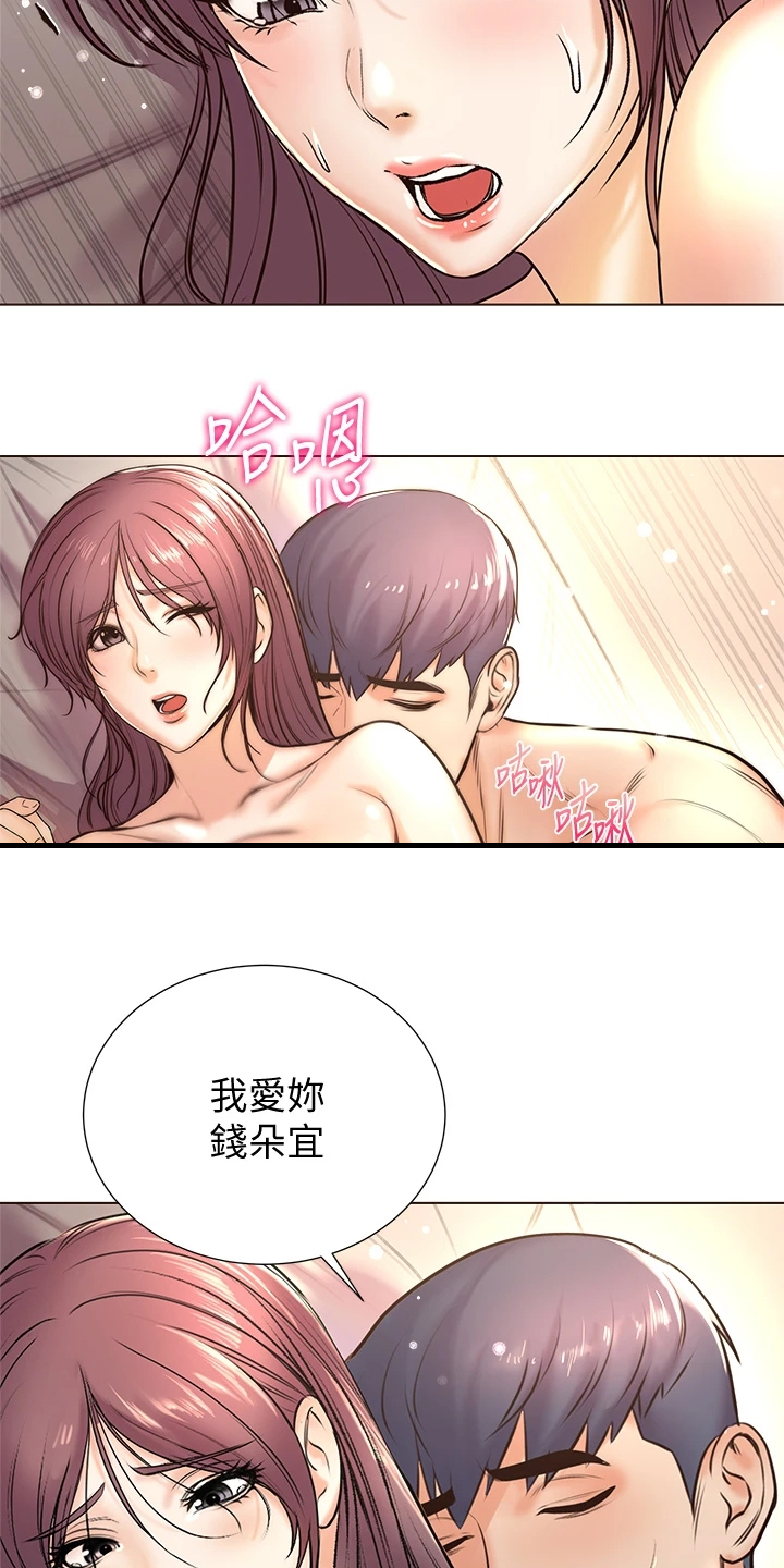 第156章：你等我很久了吧15