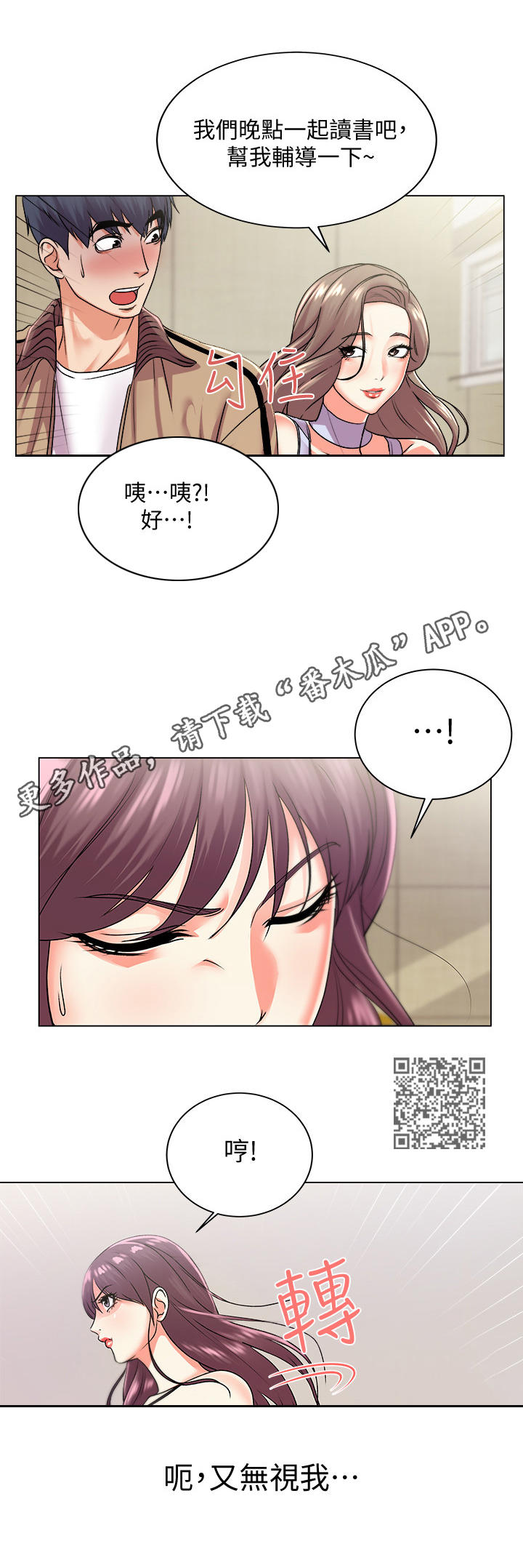 第34章：无视5