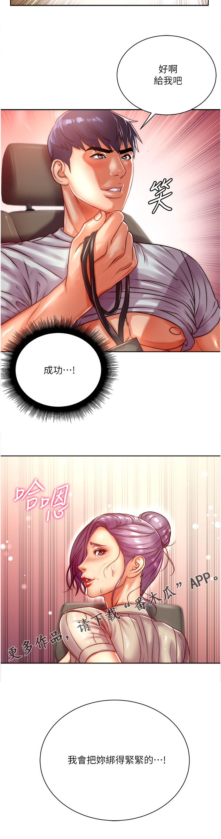 第130章：新花样8