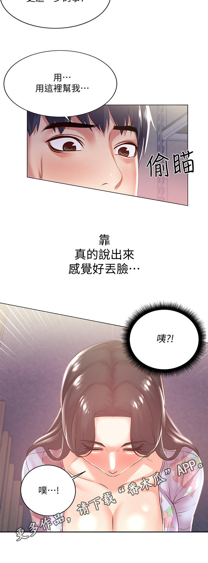 第32章：变化4