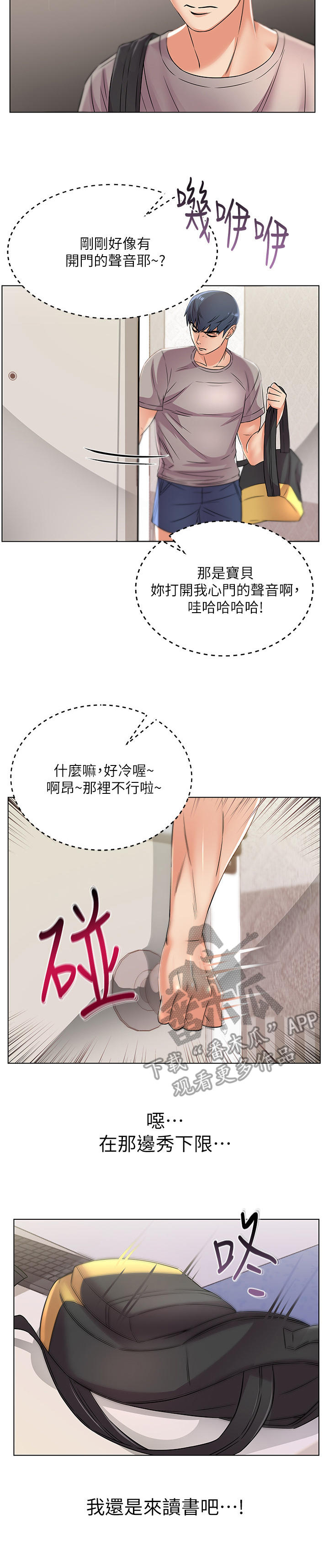 第43章：邻居2