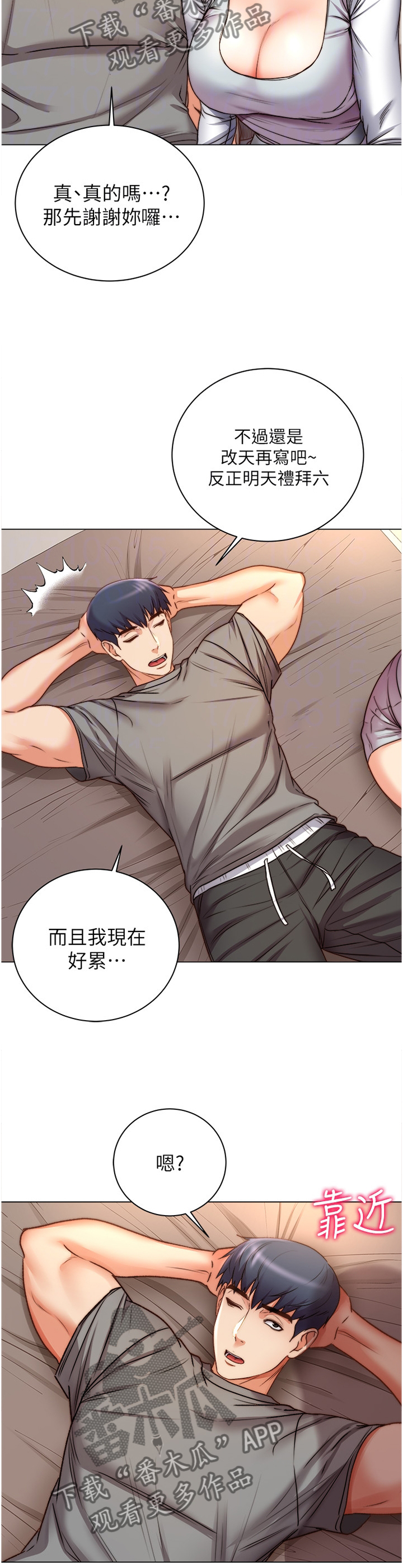 第98章：这样就好4