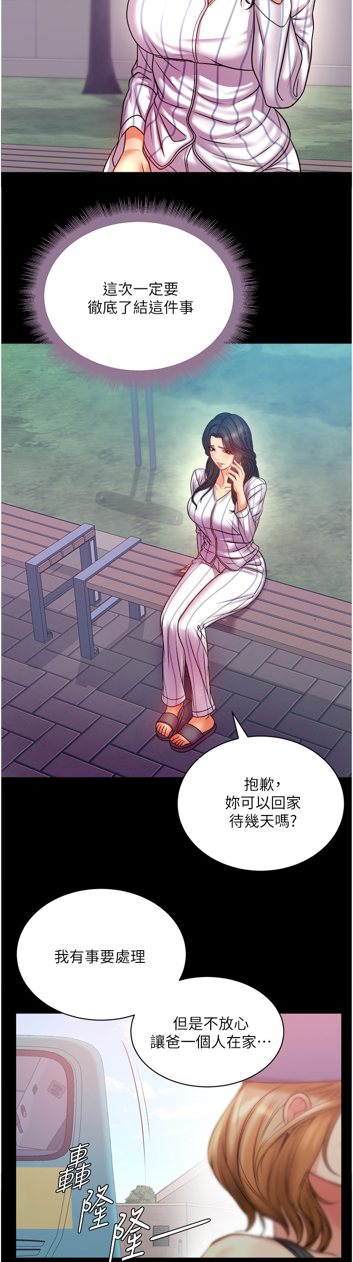第129章：希望她不要回来3