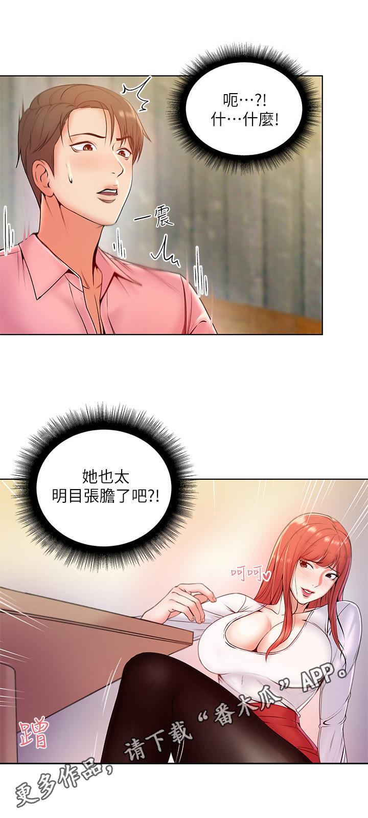 第14章：风流4