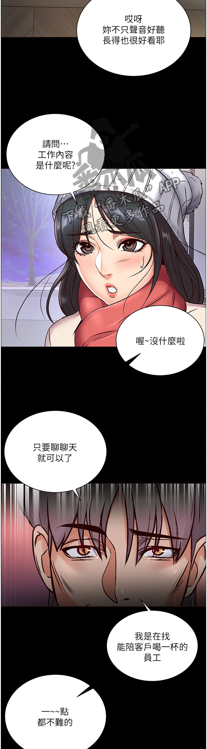 第67章：骗局3