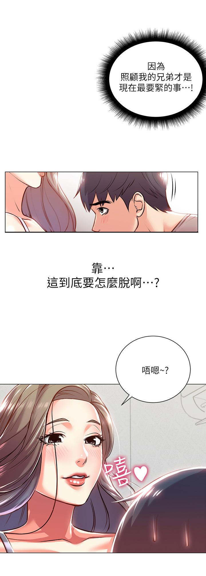 第22章：本能8