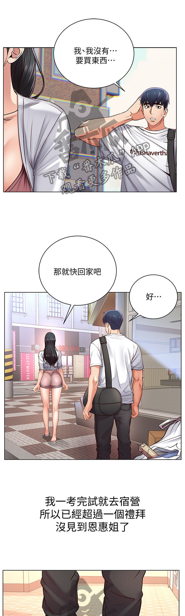 第66章：打工往事1