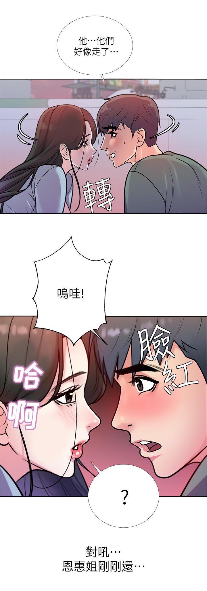 第17章：冷漠6