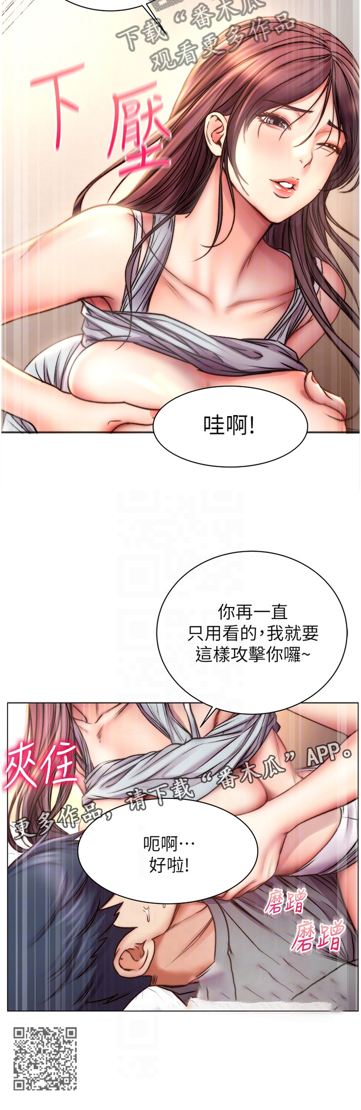 第100章：进攻12