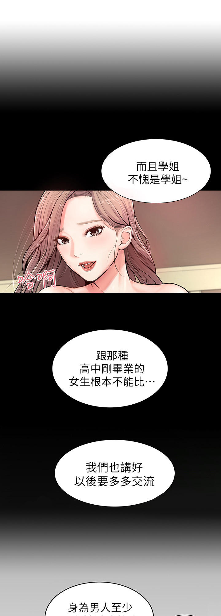 第3章：目标7
