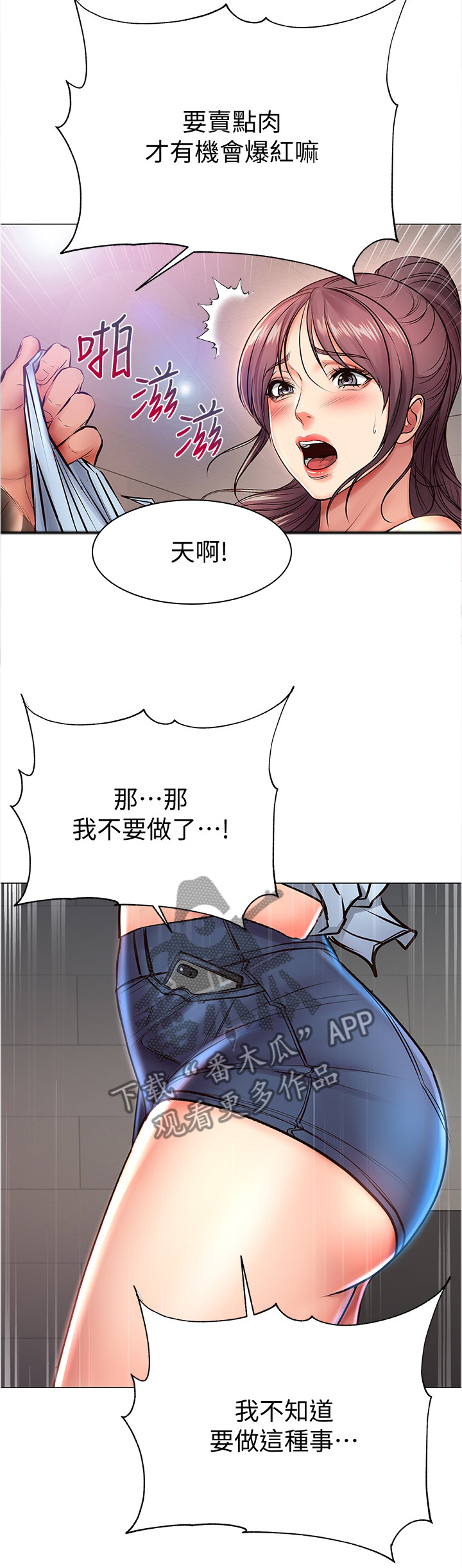 第76章：窃听7