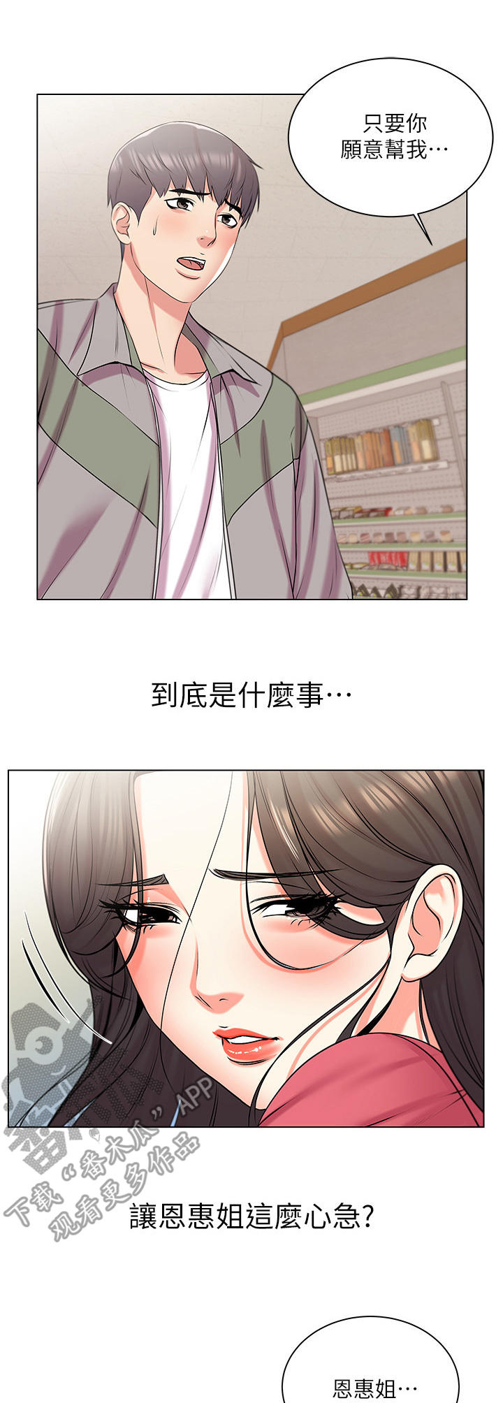 第27章：请求3