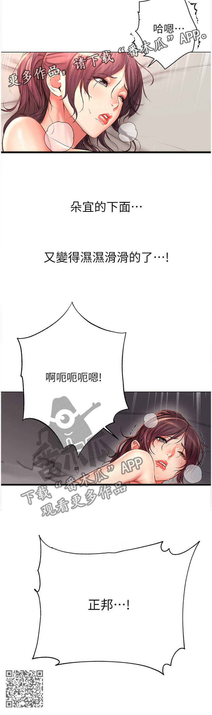 第84章：停不下来13