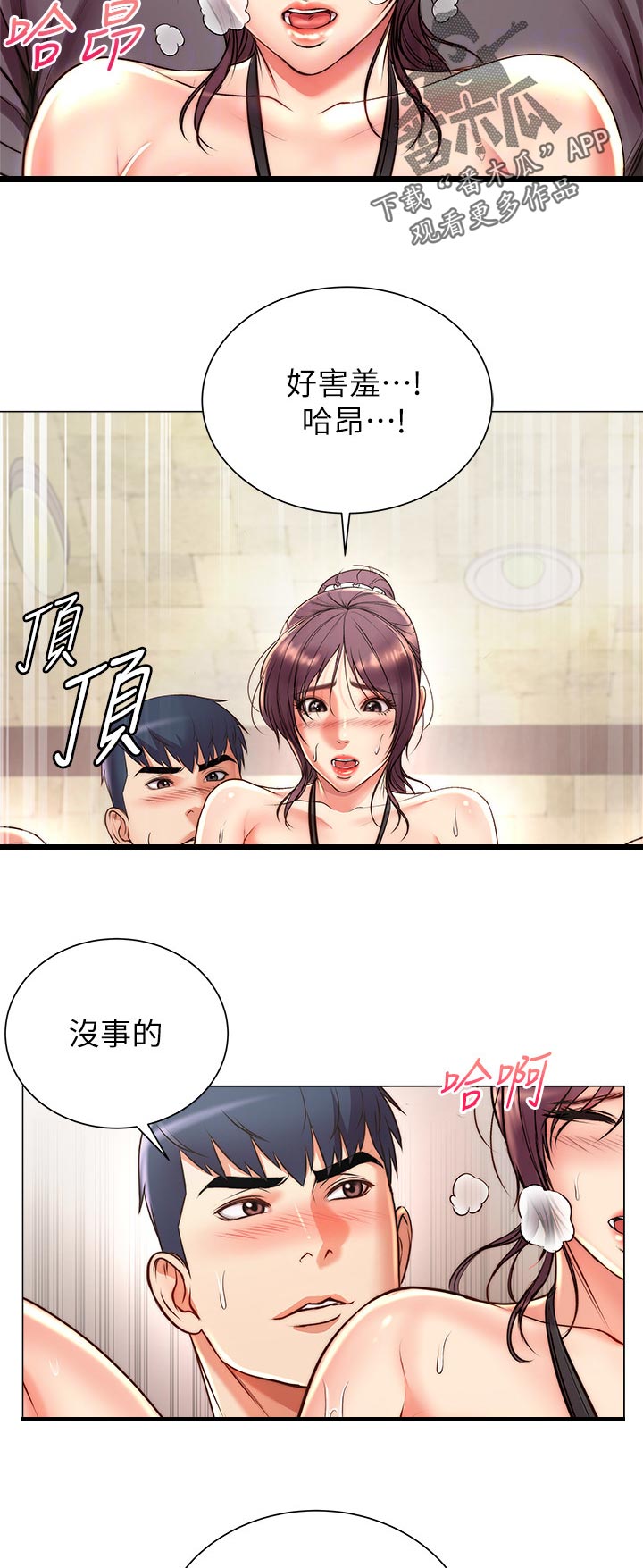第116章：只有我们两个10