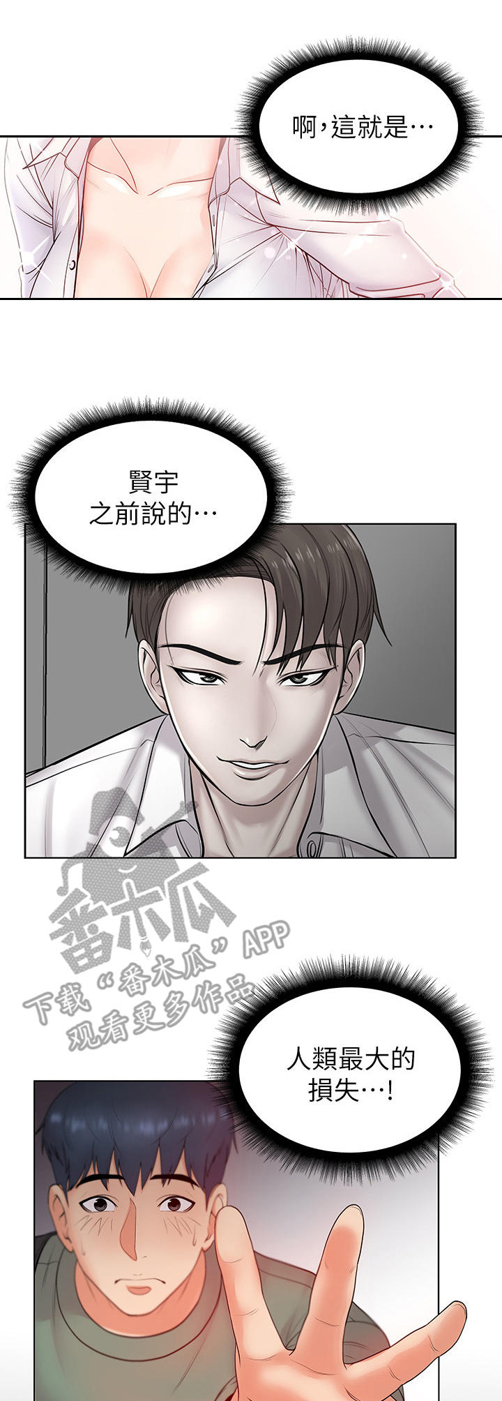 第12章：幻想1