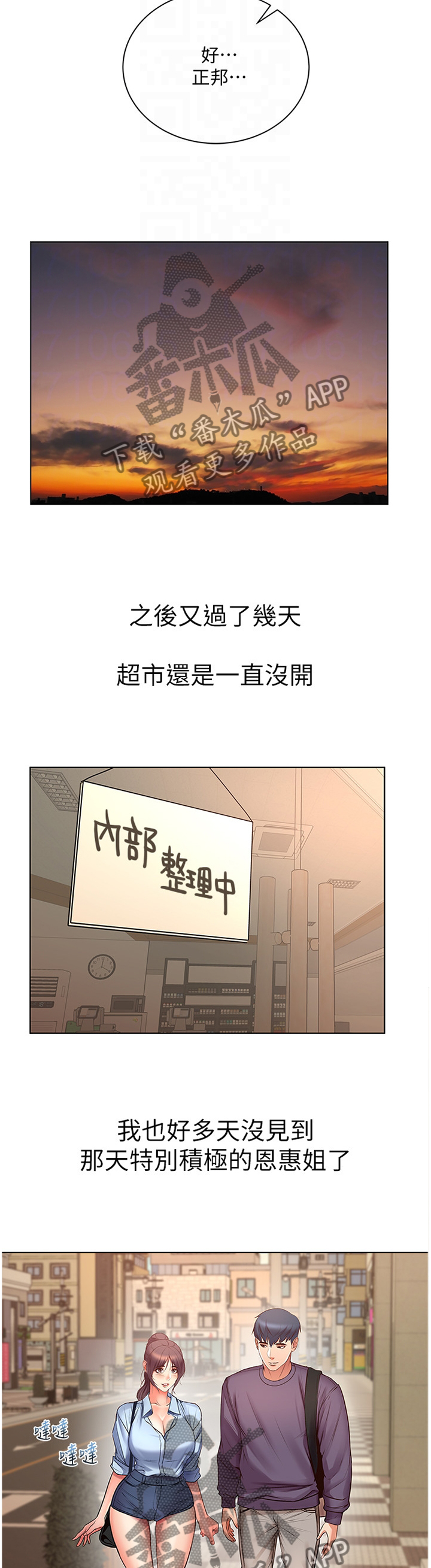 第73章：他是骗人的2