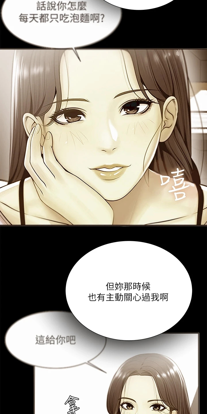 第152章：好好珍惜16