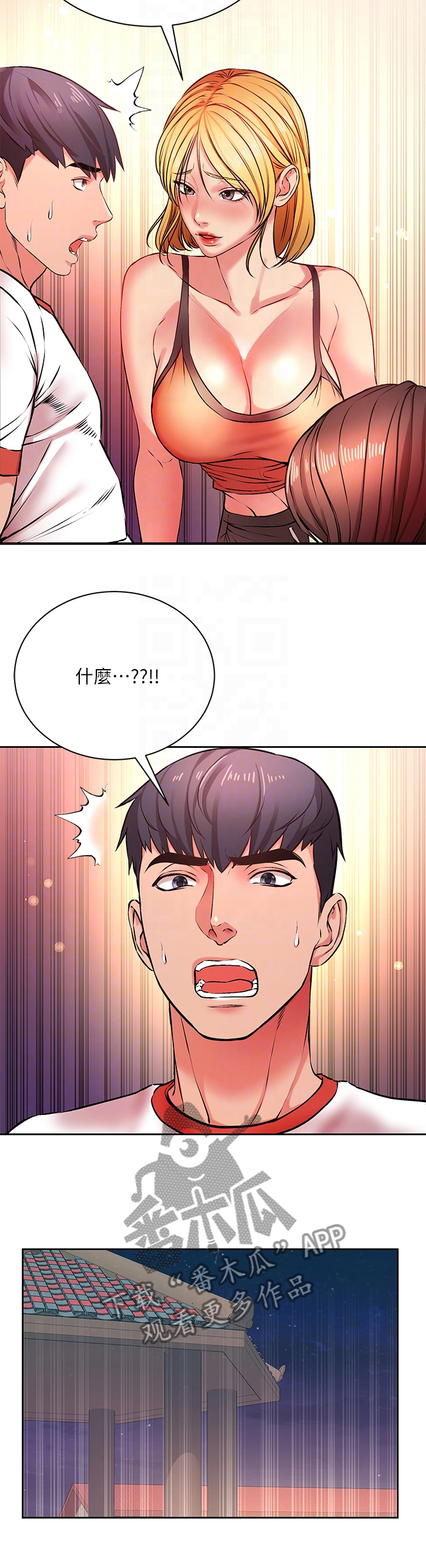 第148章：你够了4