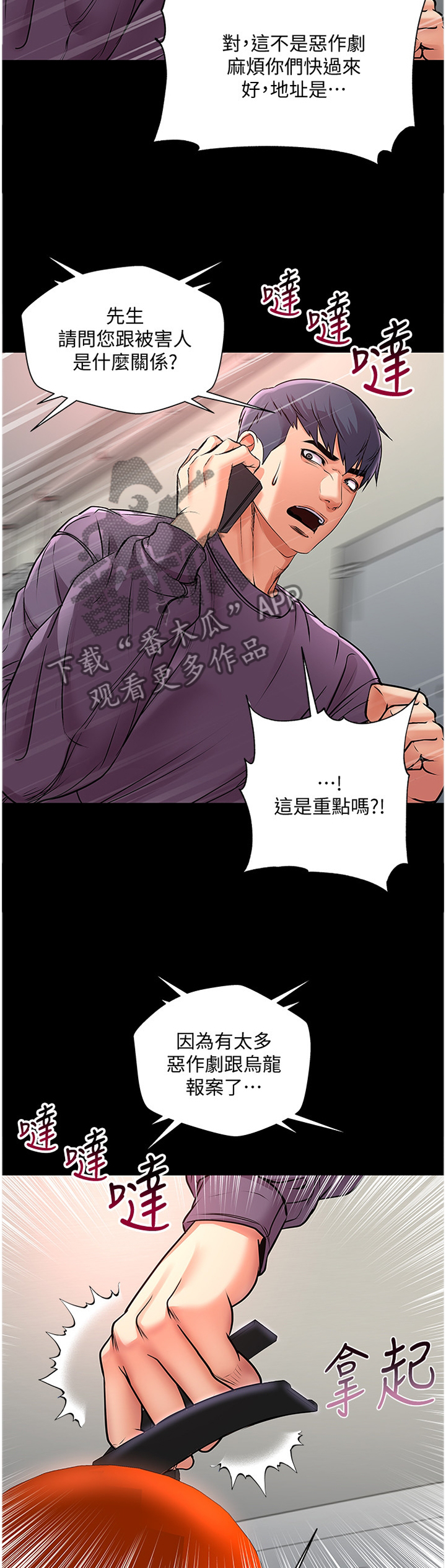 第78章：我的女朋友!11