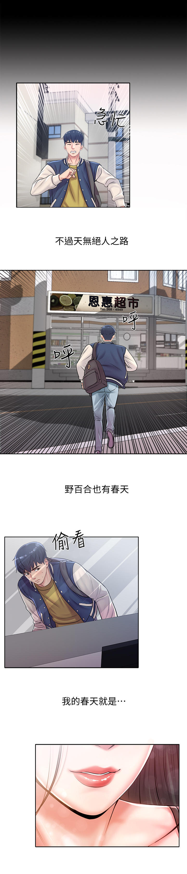 第1章：女神10