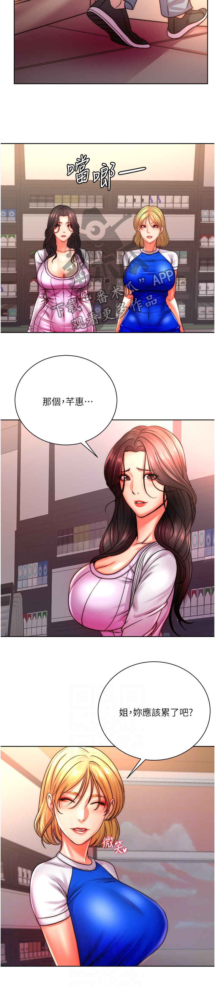 第134章：攀比的姐妹7
