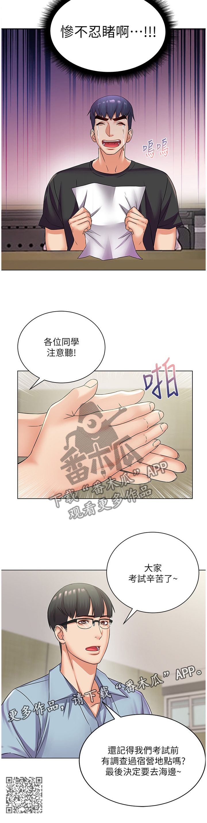 第51章：美梦11