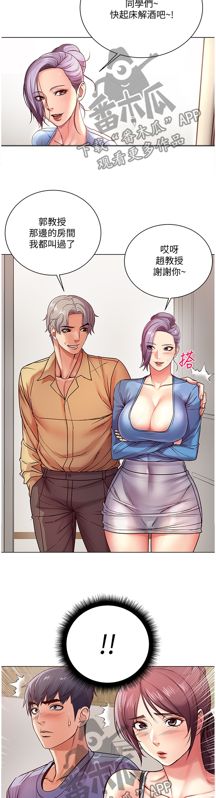 第64章：接吻3