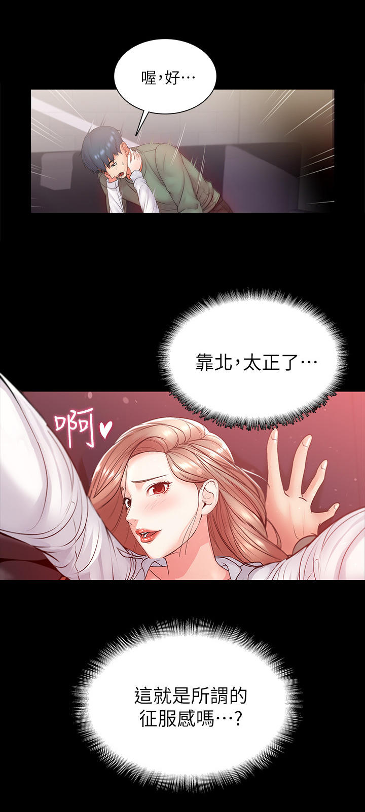 第12章：幻想4