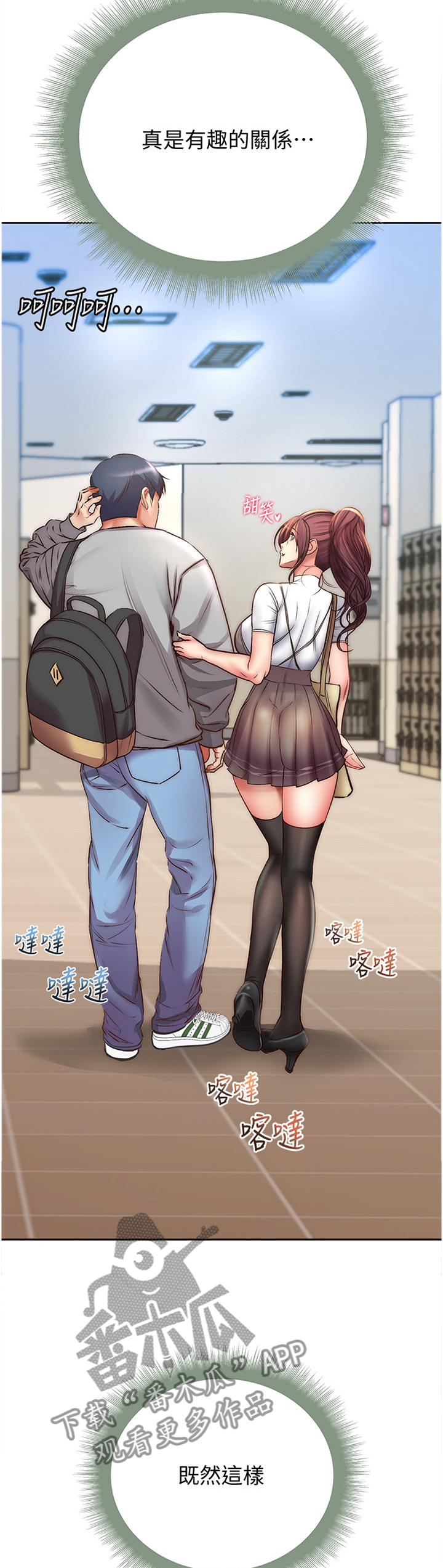 第94章：我们在一起了3