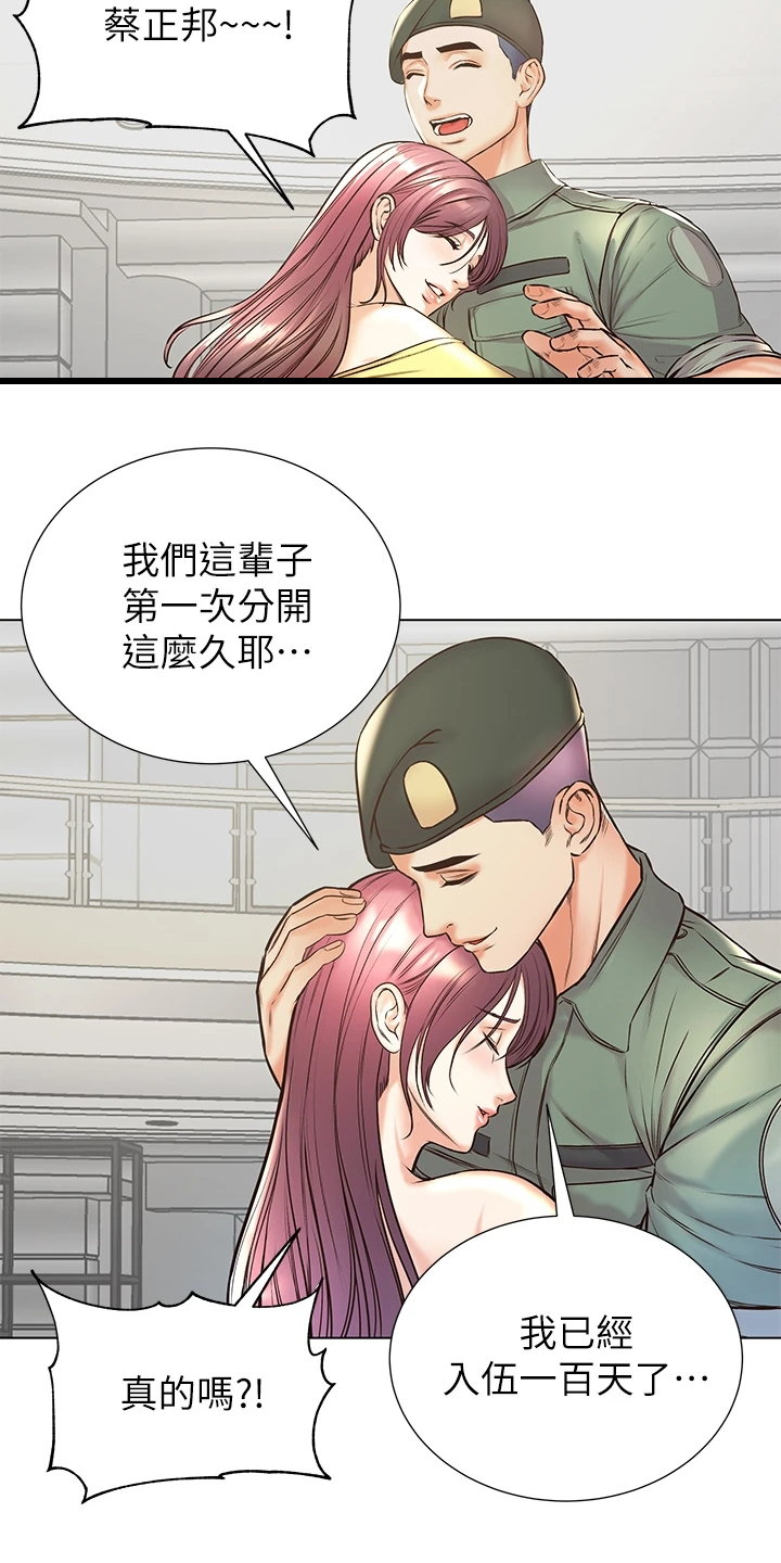 第158章：【完结】兵役休假9