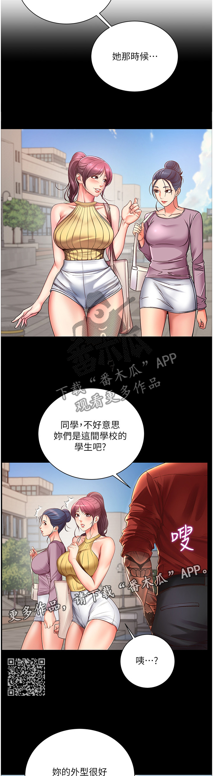 第73章：他是骗人的5