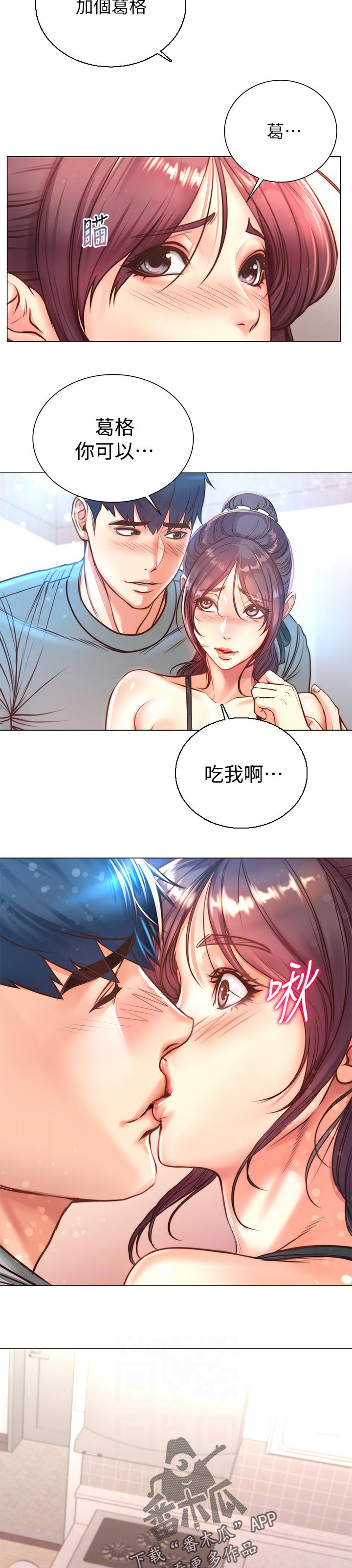 第114章：只有我能看4