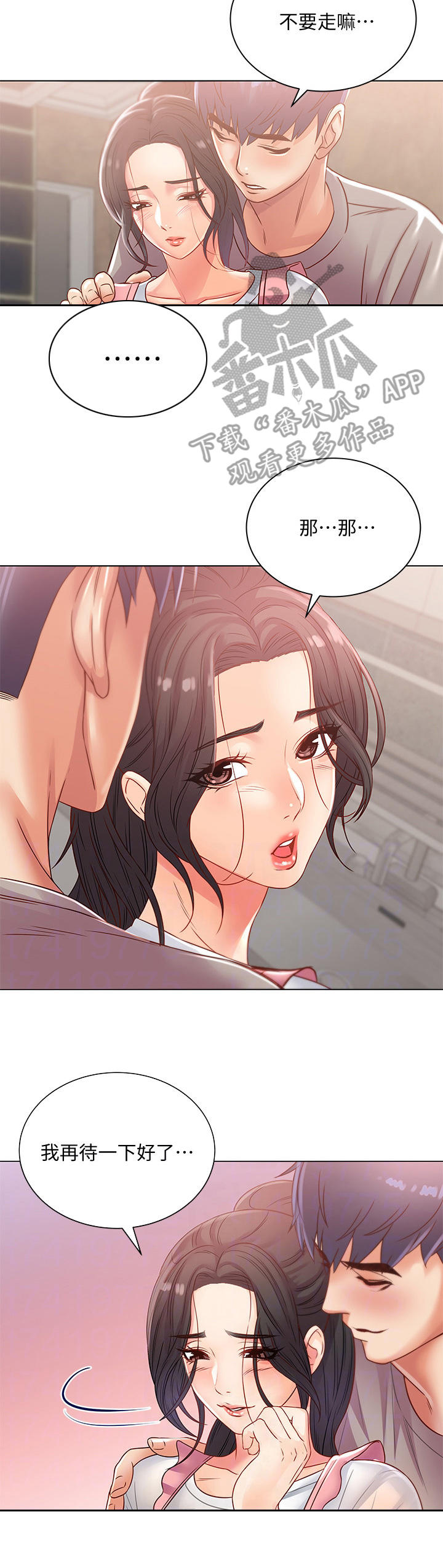 第50章：挽留10