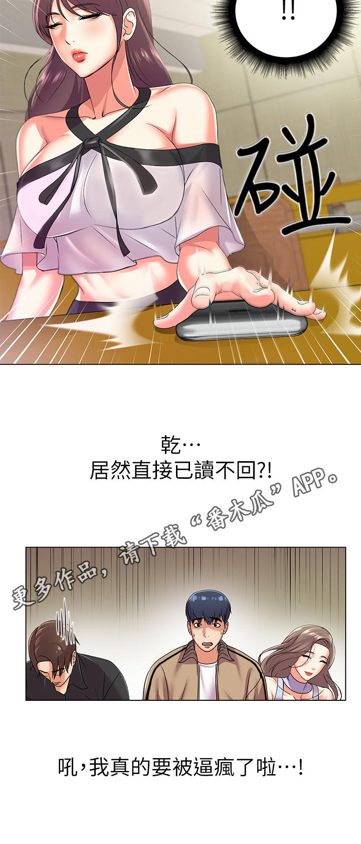 第34章：无视8