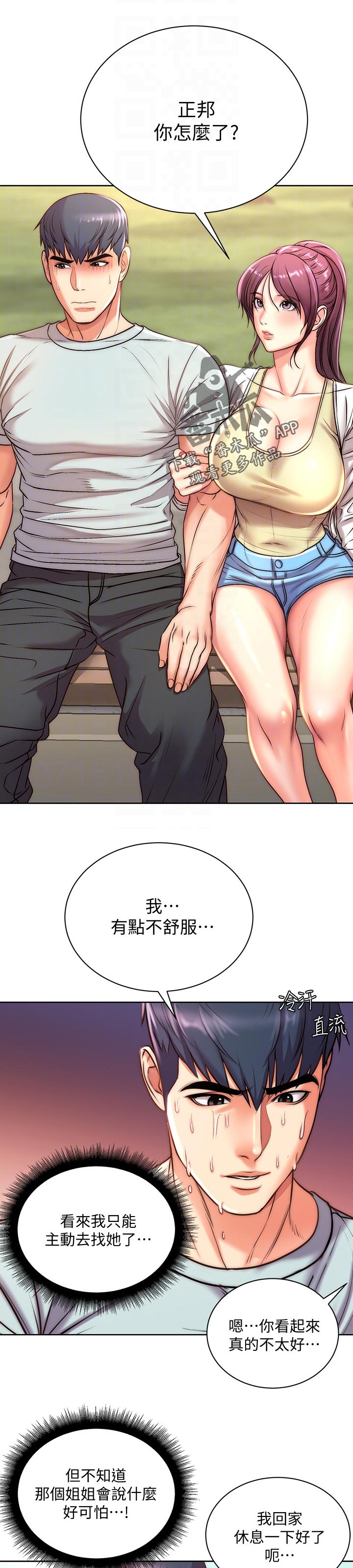 第120章：误会6
