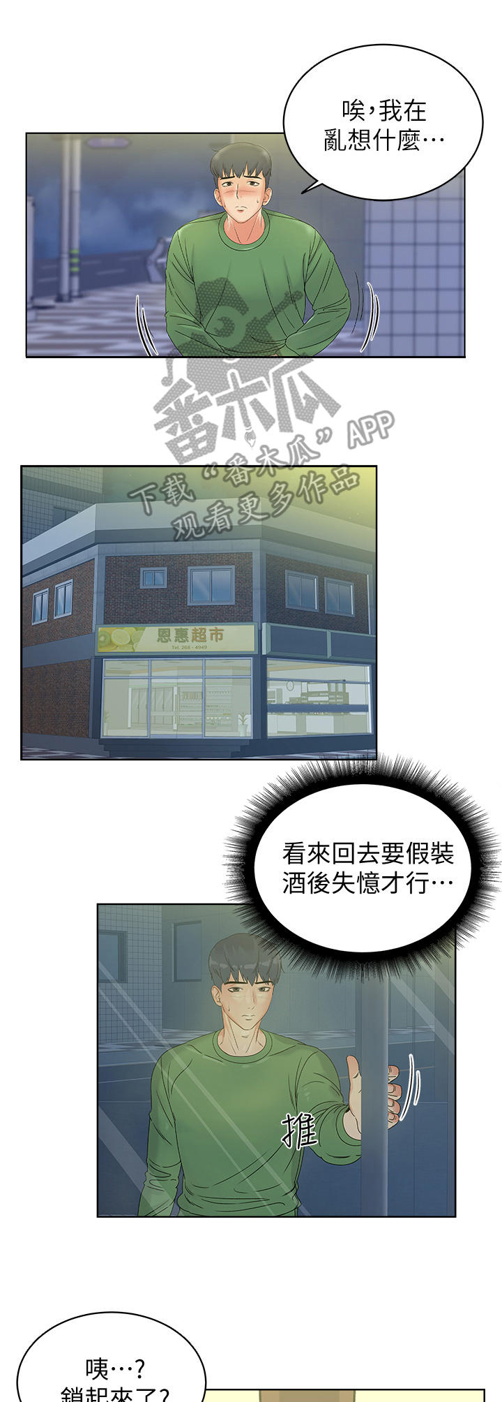 第7章：心意8