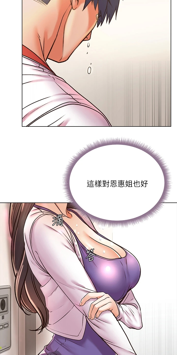 第153章：再见了 29