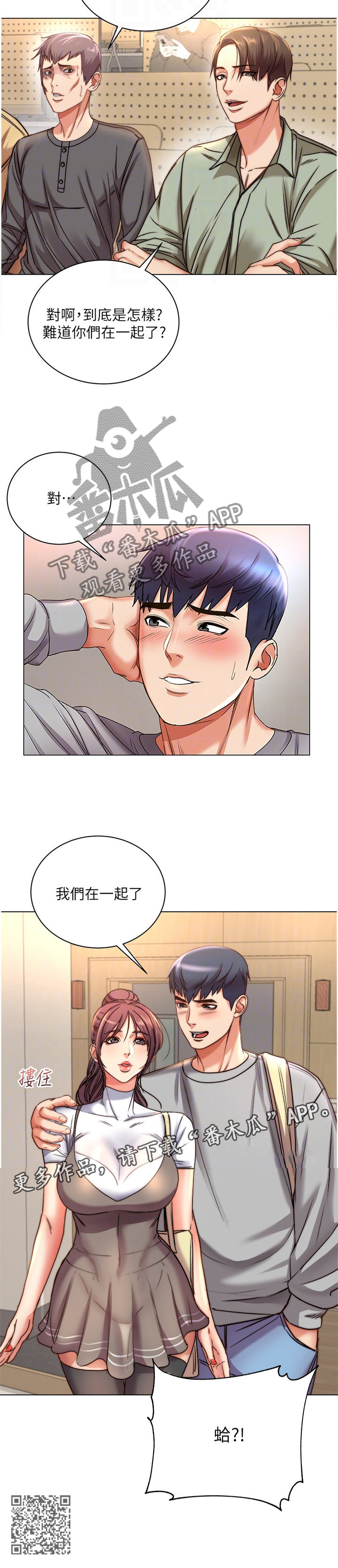 第94章：我们在一起了11