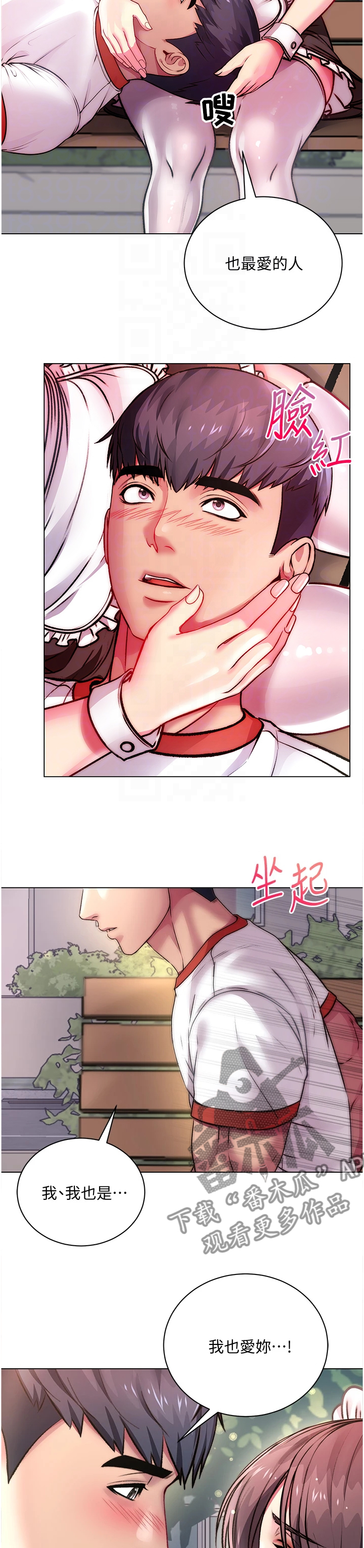 第141章：我的最爱3