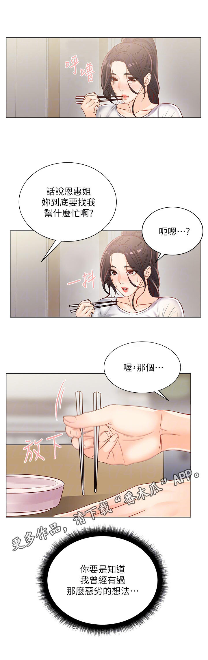 第50章：挽留3