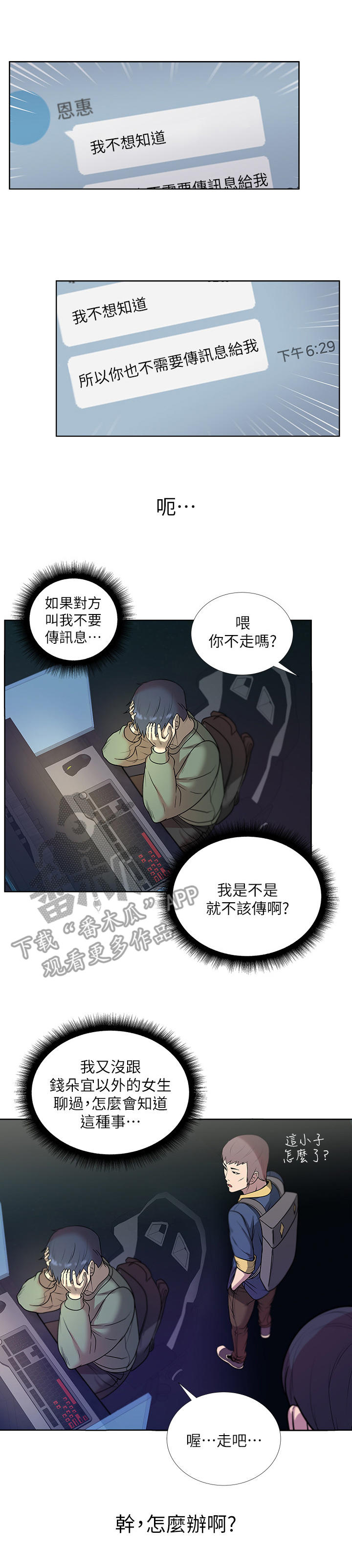 第18章：讯息3